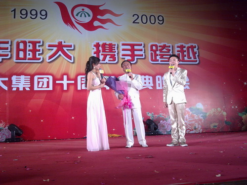 旺大(dà)10周年(nián)慶典晚會(huì)