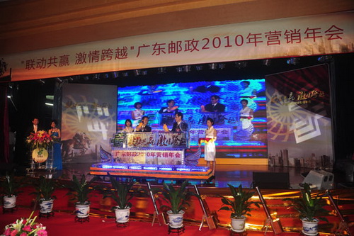 廣東(dōng)郵政2010營銷年(nián)後